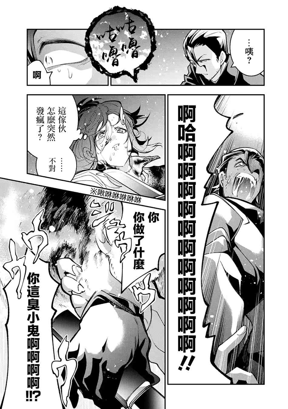 《烧开水勇者的复仇记》漫画最新章节2.1话免费下拉式在线观看章节第【13】张图片