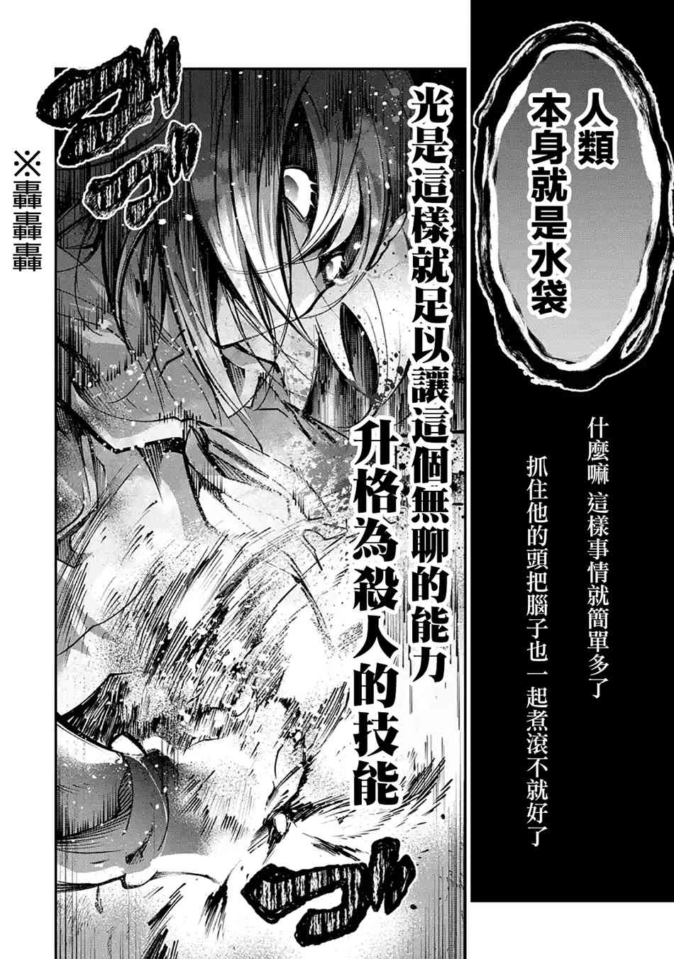 《烧开水勇者的复仇记》漫画最新章节2.1话免费下拉式在线观看章节第【16】张图片