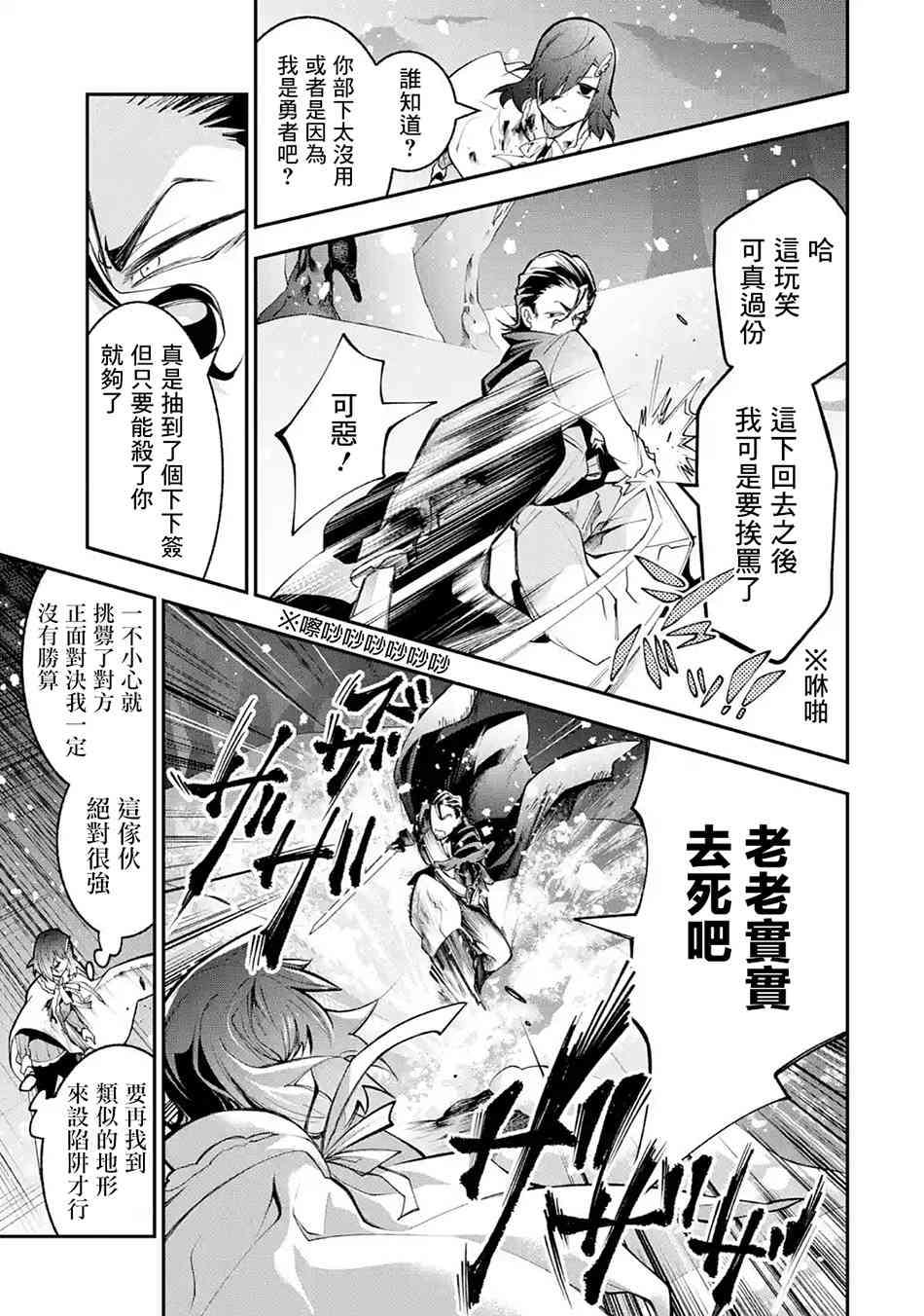 《烧开水勇者的复仇记》漫画最新章节2.1话免费下拉式在线观看章节第【3】张图片