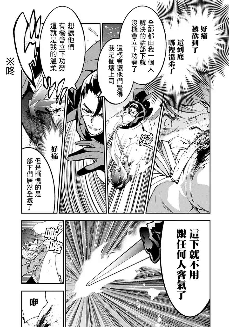 《烧开水勇者的复仇记》漫画最新章节2.1话免费下拉式在线观看章节第【7】张图片