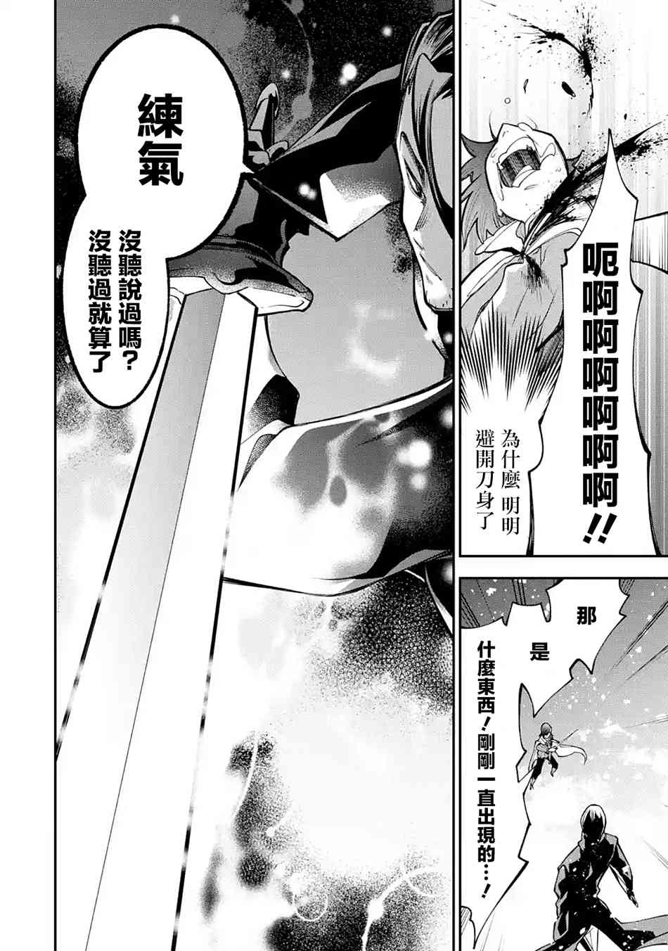 《烧开水勇者的复仇记》漫画最新章节2.1话免费下拉式在线观看章节第【8】张图片