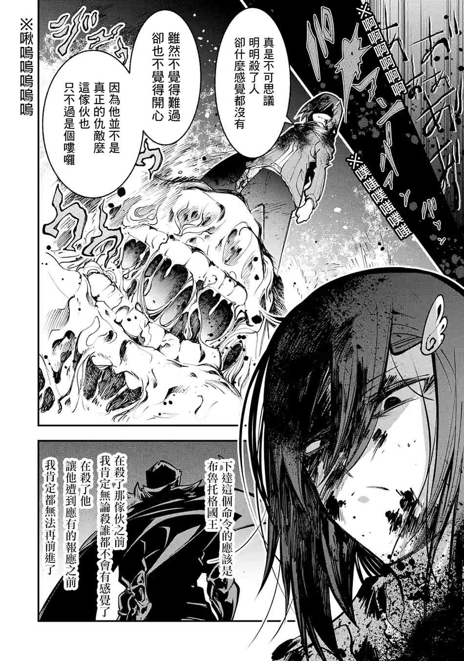 《烧开水勇者的复仇记》漫画最新章节2.2话免费下拉式在线观看章节第【12】张图片