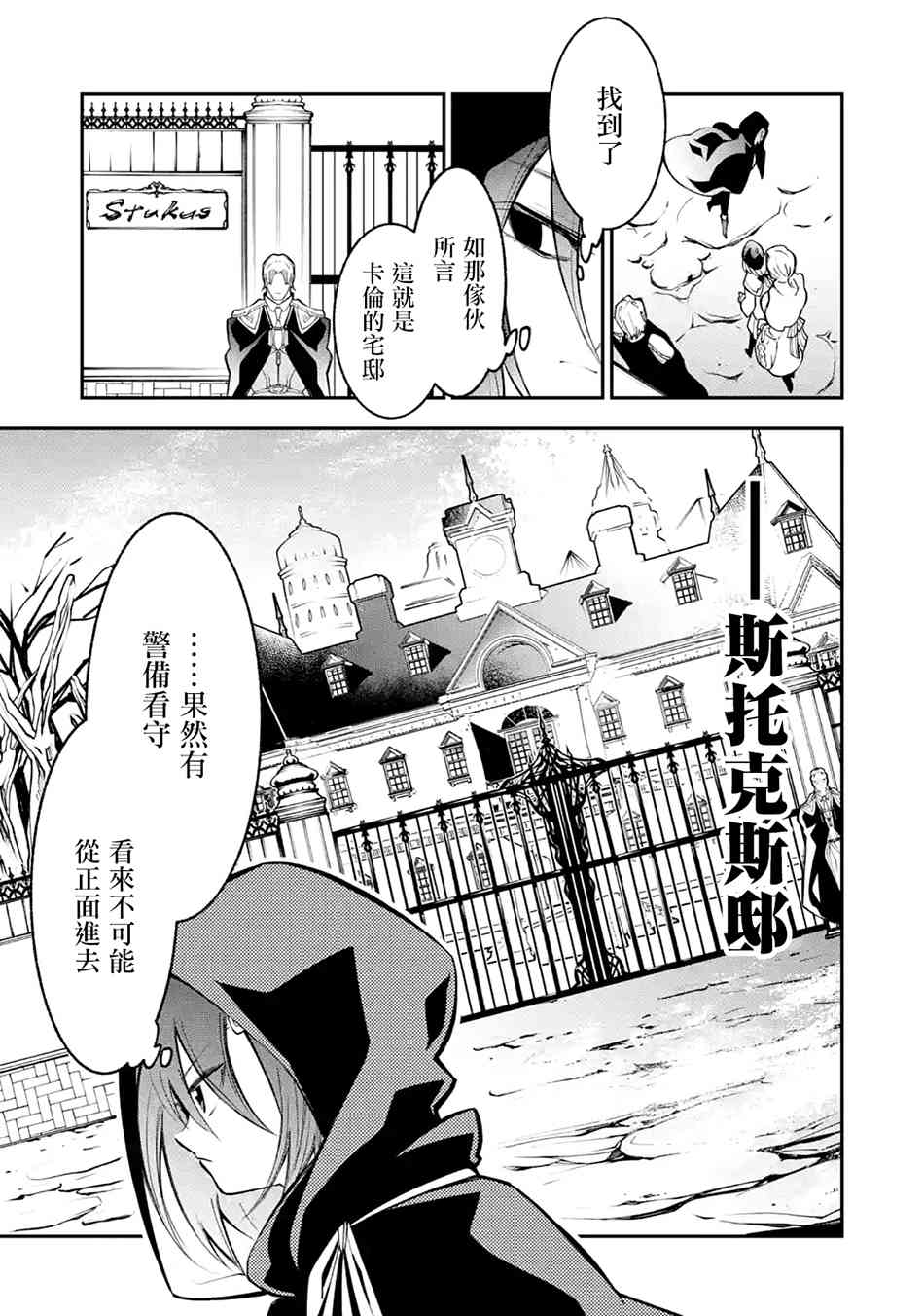 《烧开水勇者的复仇记》漫画最新章节3.1话免费下拉式在线观看章节第【5】张图片