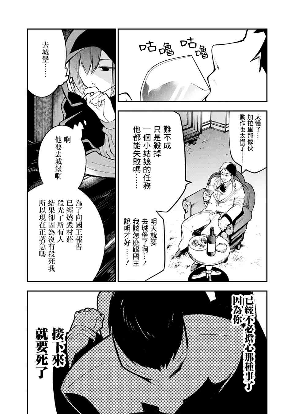 《烧开水勇者的复仇记》漫画最新章节3.2话免费下拉式在线观看章节第【11】张图片