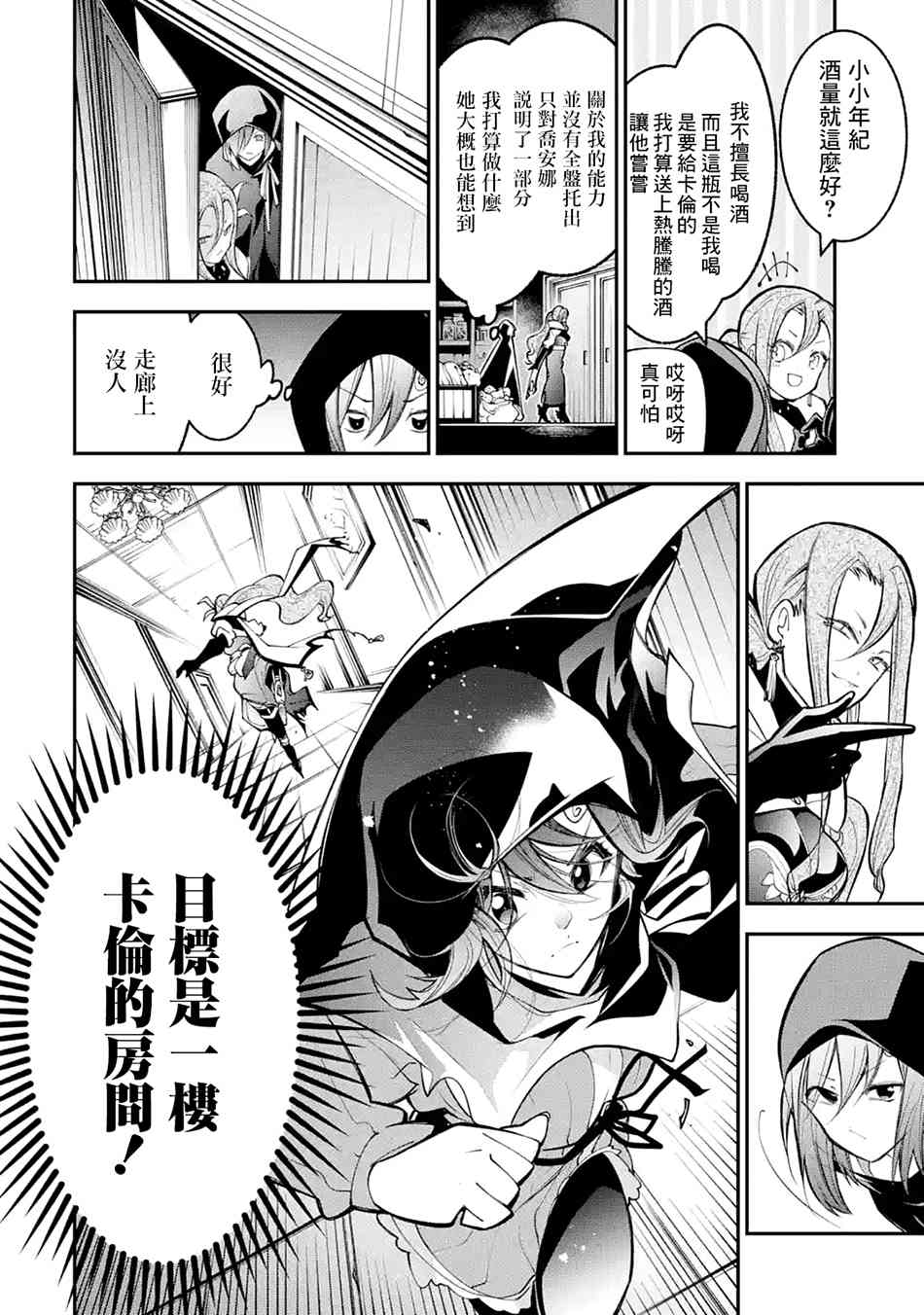 《烧开水勇者的复仇记》漫画最新章节3.2话免费下拉式在线观看章节第【8】张图片