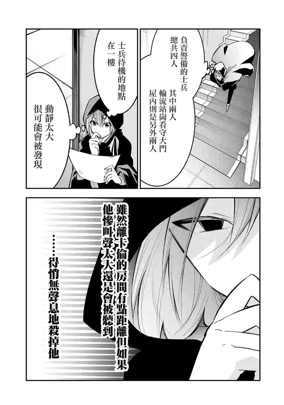 《烧开水勇者的复仇记》漫画最新章节3.2话免费下拉式在线观看章节第【9】张图片