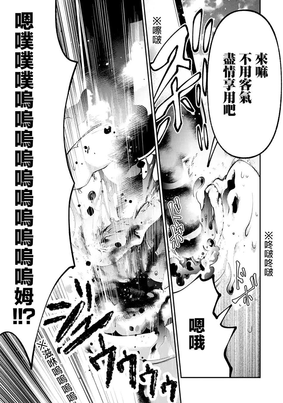 《烧开水勇者的复仇记》漫画最新章节4.1话免费下拉式在线观看章节第【7】张图片