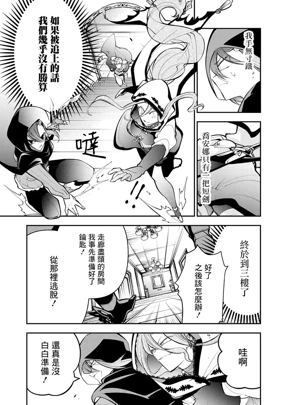 《烧开水勇者的复仇记》漫画最新章节4.2话免费下拉式在线观看章节第【3】张图片