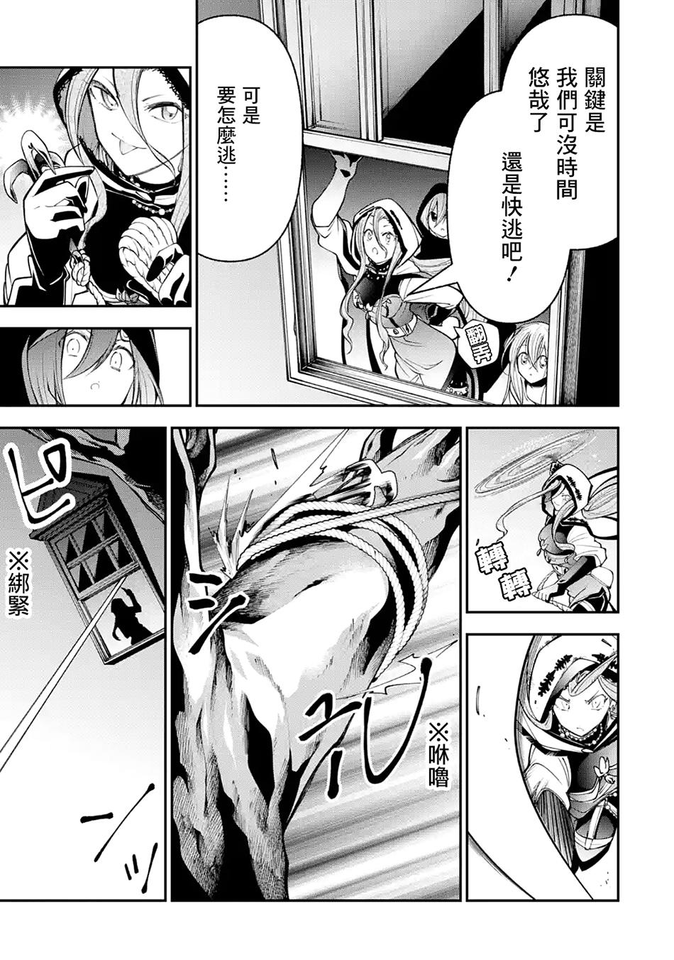 《烧开水勇者的复仇记》漫画最新章节4.2话免费下拉式在线观看章节第【9】张图片