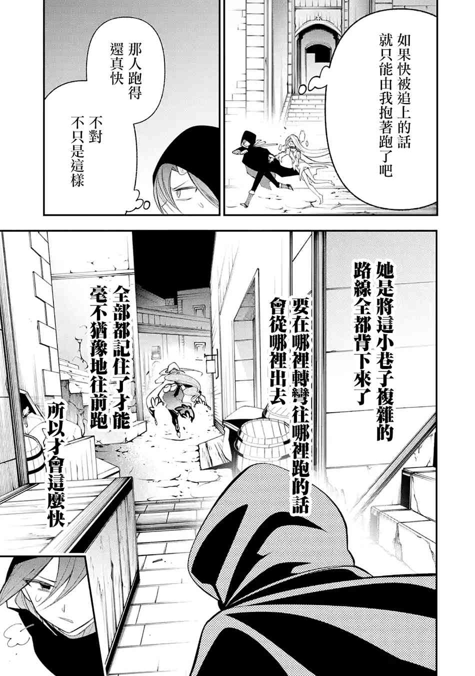 《烧开水勇者的复仇记》漫画最新章节5.1话免费下拉式在线观看章节第【7】张图片