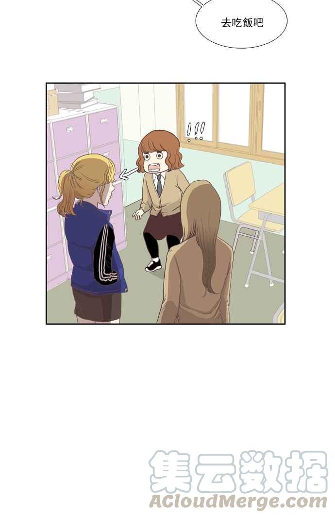【少女的世界】漫画-（[第1话] 开学典礼）章节漫画下拉式图片-37.jpg