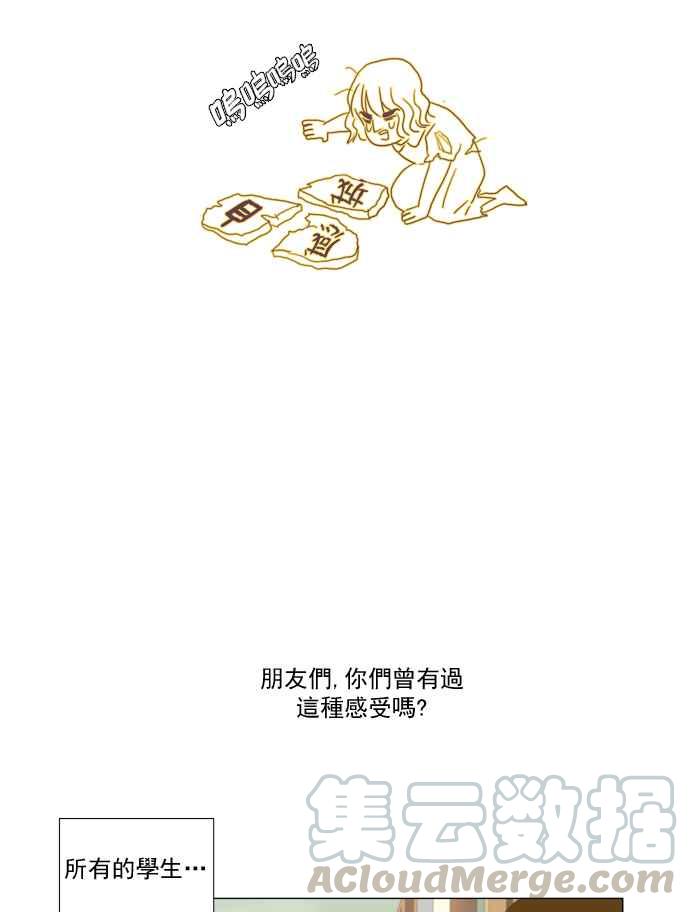【少女的世界】漫画-（[第1话] 开学典礼）章节漫画下拉式图片-49.jpg
