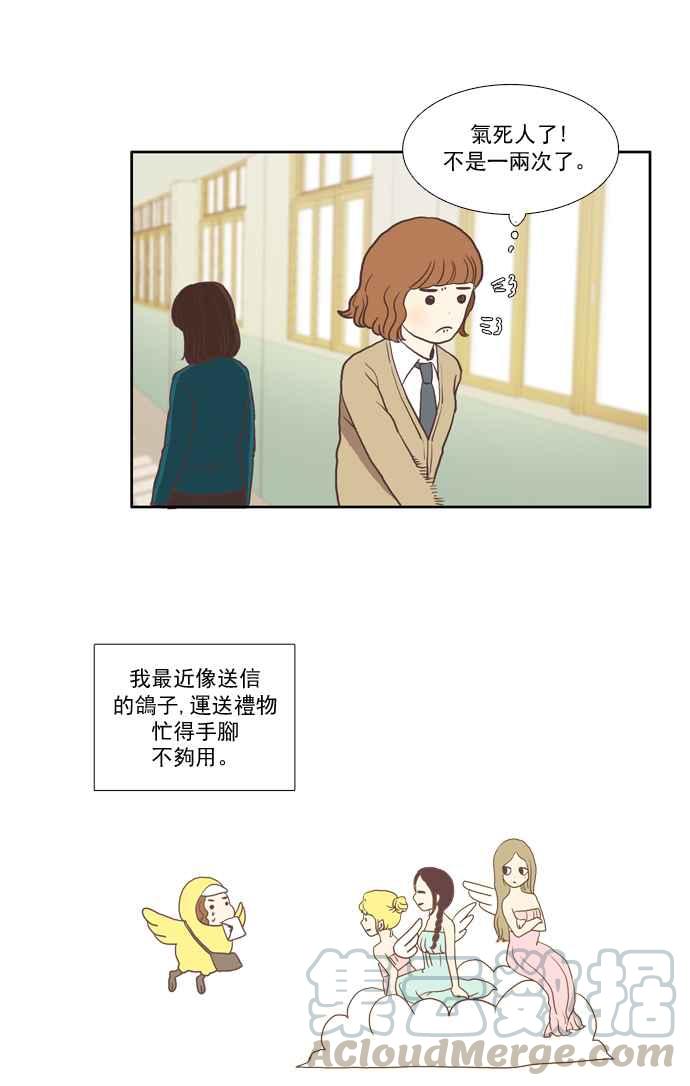 《少女的世界》漫画最新章节[第11话] 郁闷的一天免费下拉式在线观看章节第【16】张图片