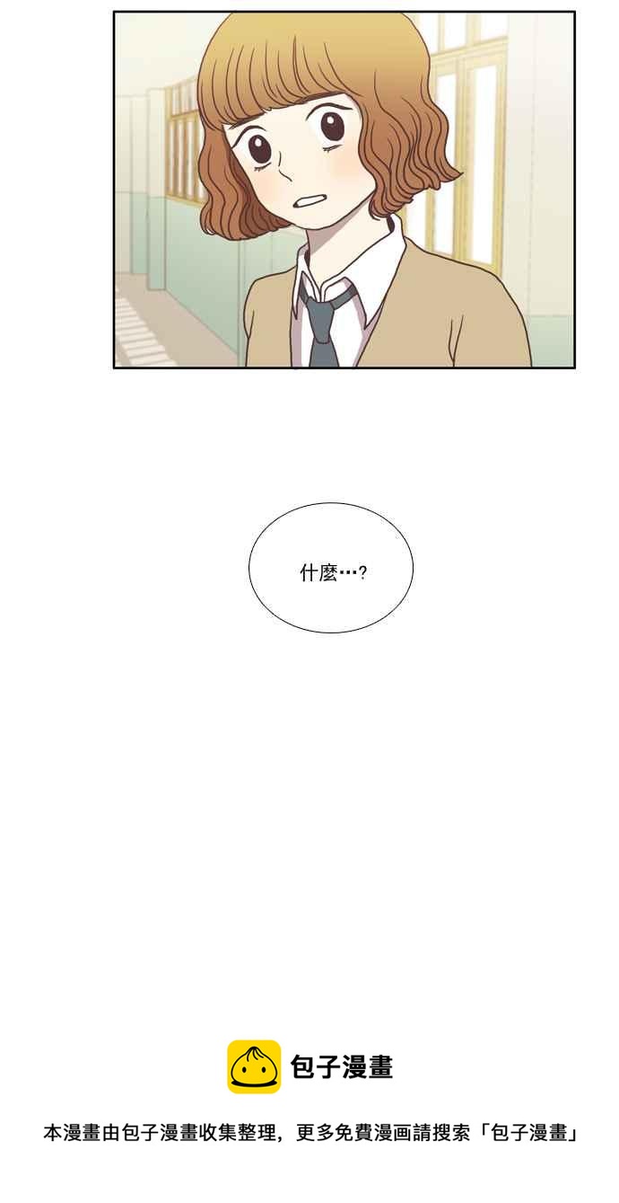 《少女的世界》漫画最新章节[第11话] 郁闷的一天免费下拉式在线观看章节第【39】张图片