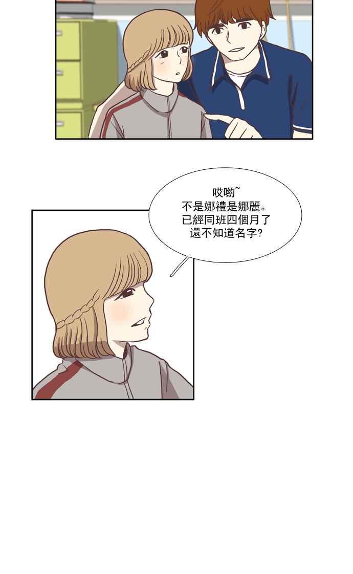 《少女的世界》漫画最新章节[第11话] 郁闷的一天免费下拉式在线观看章节第【9】张图片