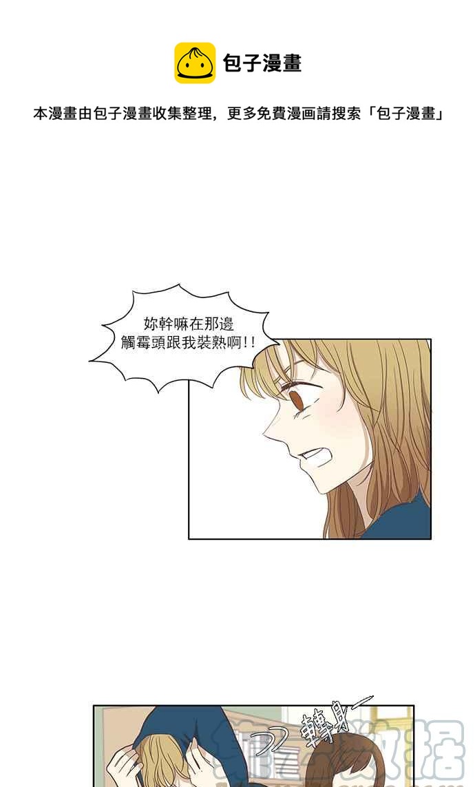 《少女的世界》漫画最新章节[第100话] 美来 (1)免费下拉式在线观看章节第【1】张图片