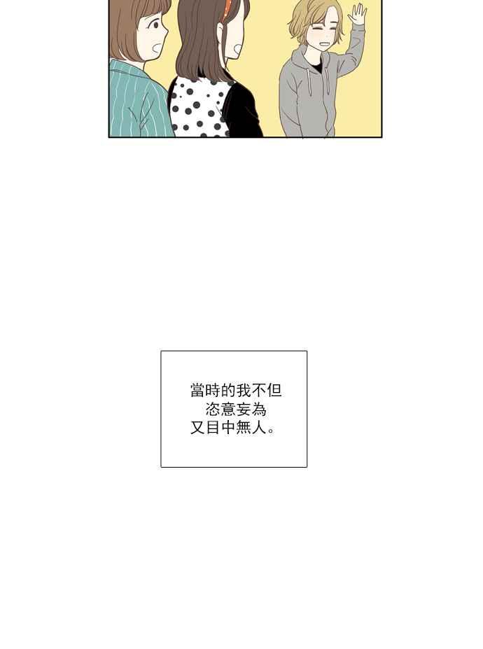 《少女的世界》漫画最新章节[第100话] 美来 (1)免费下拉式在线观看章节第【19】张图片