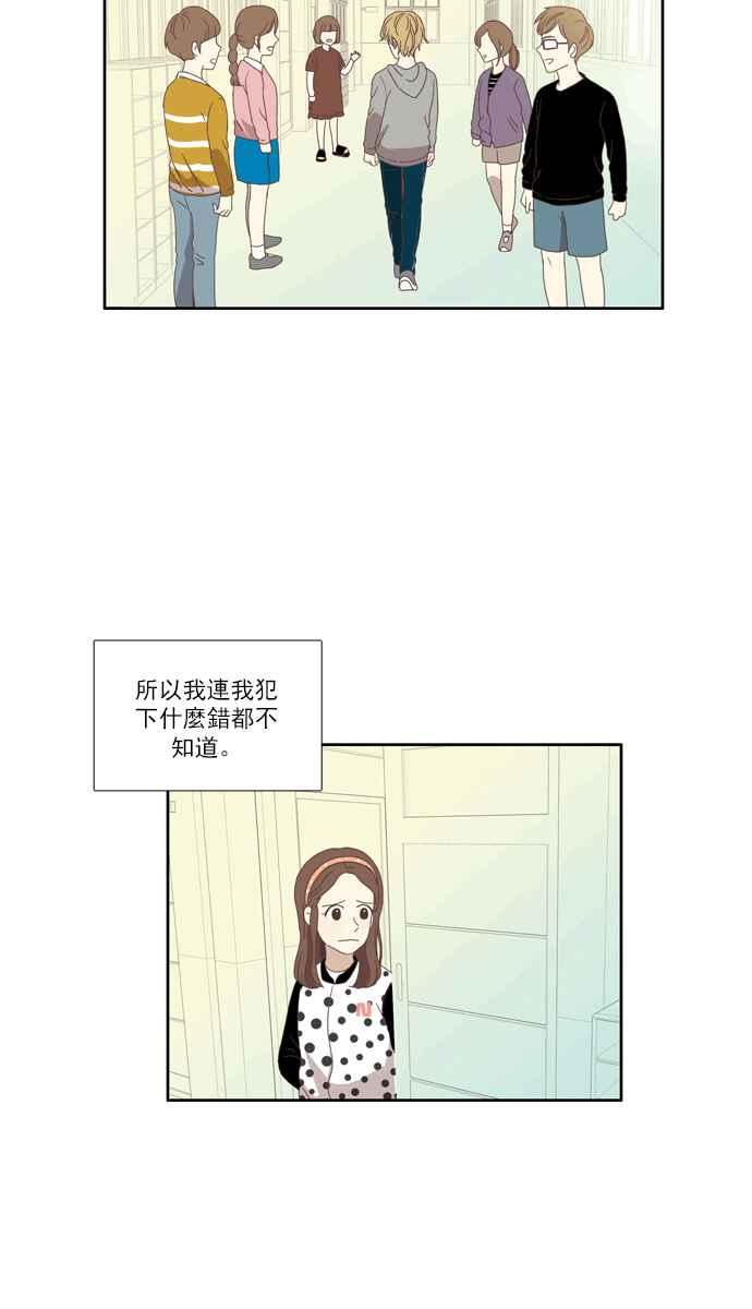 《少女的世界》漫画最新章节[第100话] 美来 (1)免费下拉式在线观看章节第【24】张图片