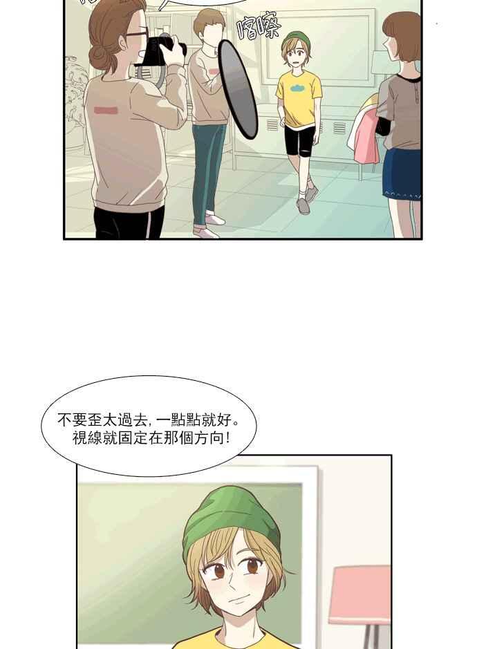 《少女的世界》漫画最新章节[第100话] 美来 (1)免费下拉式在线观看章节第【26】张图片