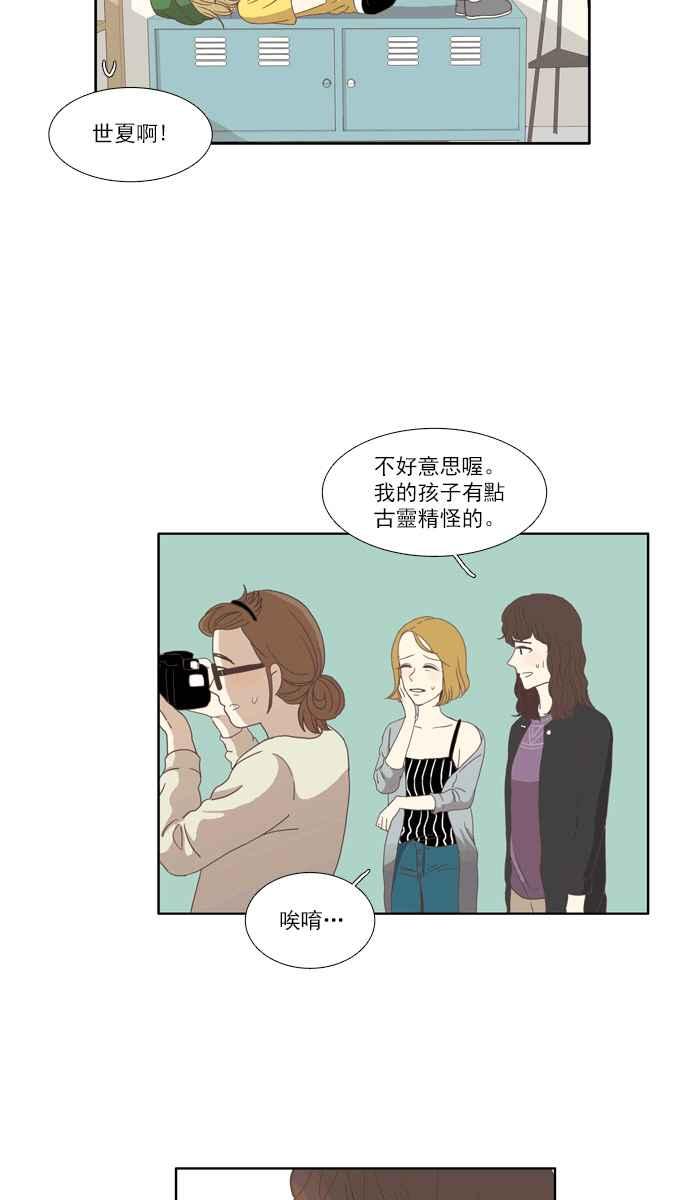 《少女的世界》漫画最新章节[第100话] 美来 (1)免费下拉式在线观看章节第【30】张图片