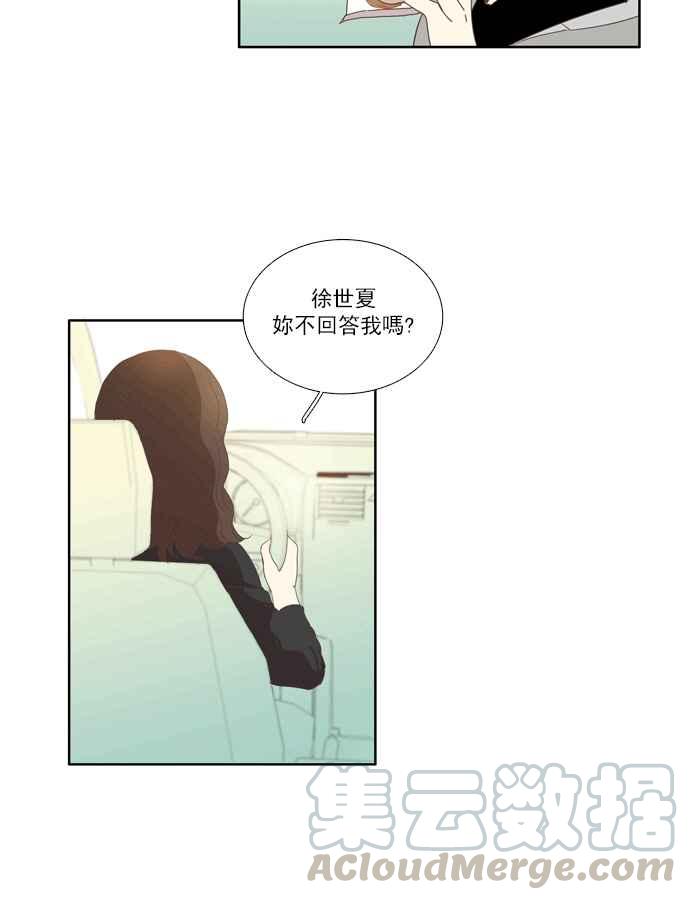 《少女的世界》漫画最新章节[第100话] 美来 (1)免费下拉式在线观看章节第【37】张图片