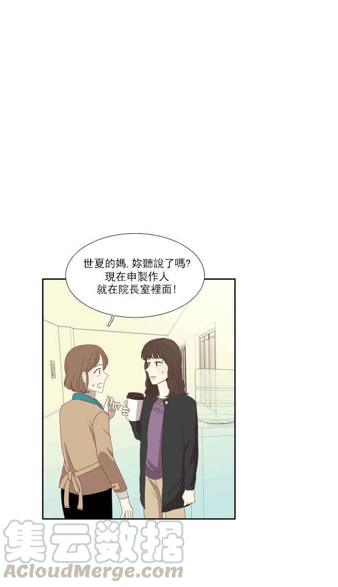 《少女的世界》漫画最新章节[第100话] 美来 (1)免费下拉式在线观看章节第【41】张图片