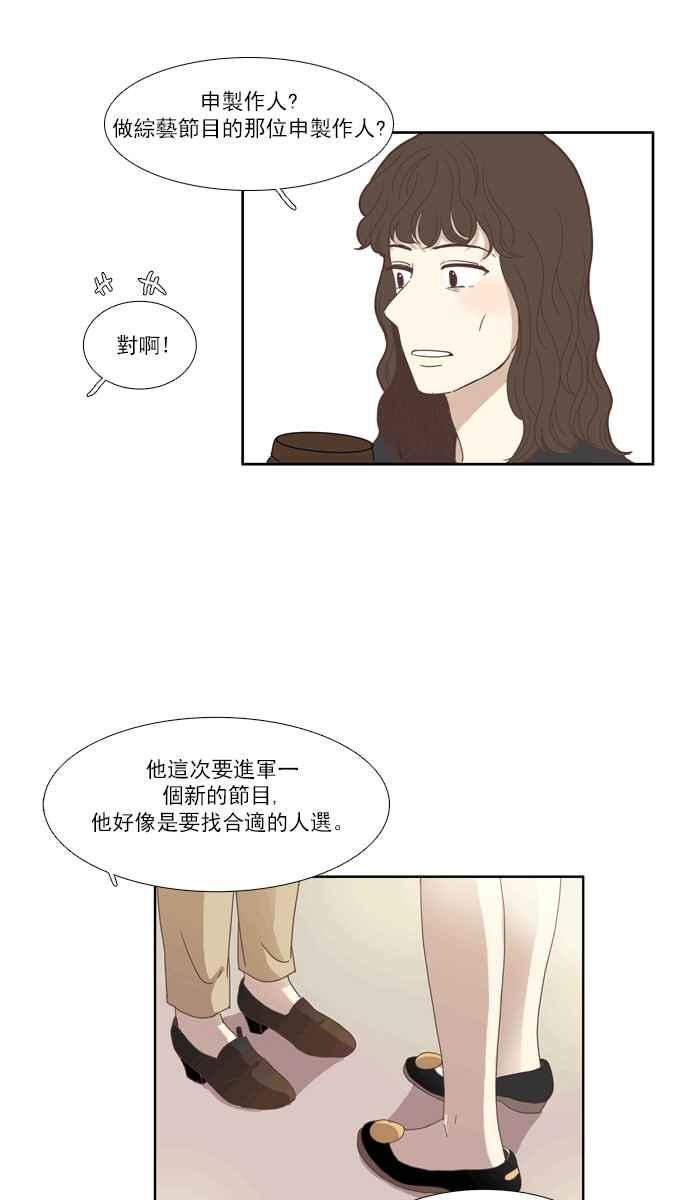 《少女的世界》漫画最新章节[第100话] 美来 (1)免费下拉式在线观看章节第【42】张图片