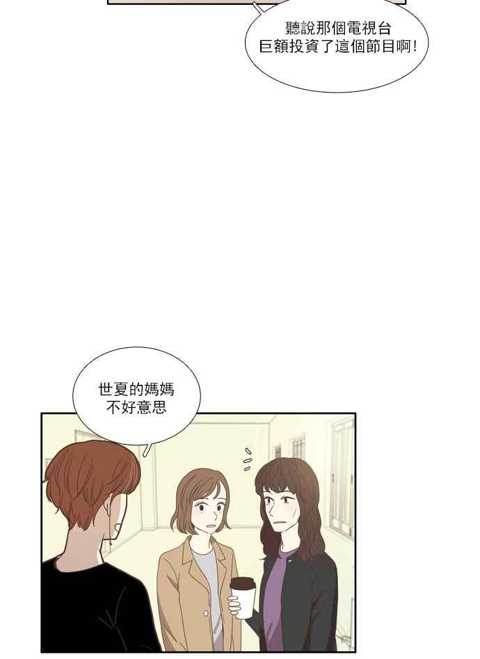 《少女的世界》漫画最新章节[第100话] 美来 (1)免费下拉式在线观看章节第【43】张图片