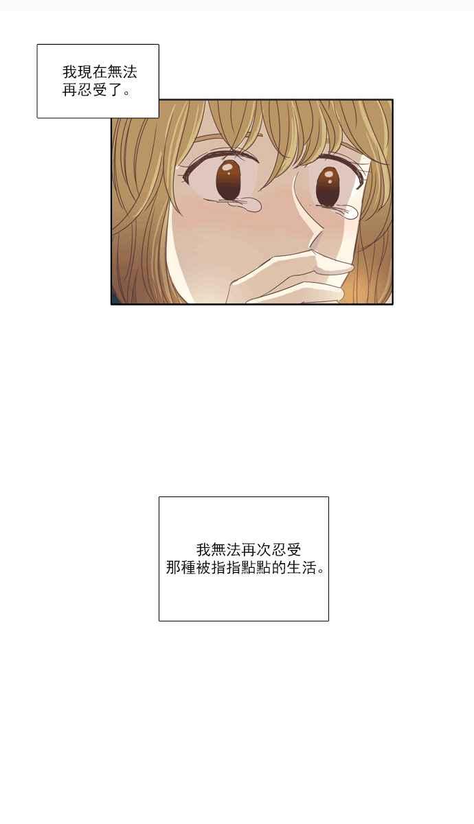 《少女的世界》漫画最新章节[第100话] 美来 (1)免费下拉式在线观看章节第【7】张图片