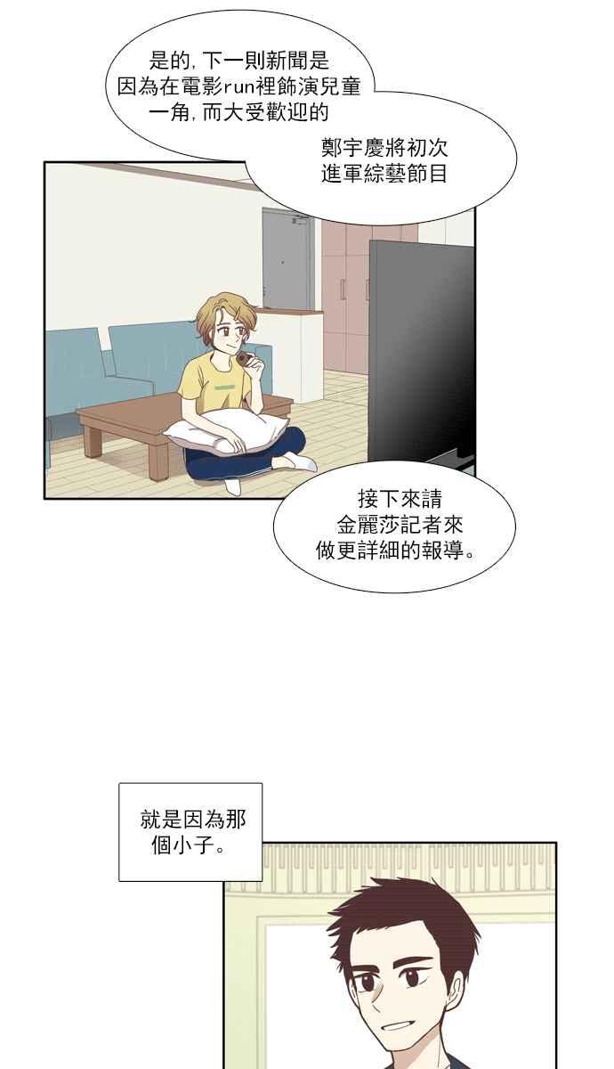 《少女的世界》漫画最新章节[第102话] 美来 (3)免费下拉式在线观看章节第【20】张图片