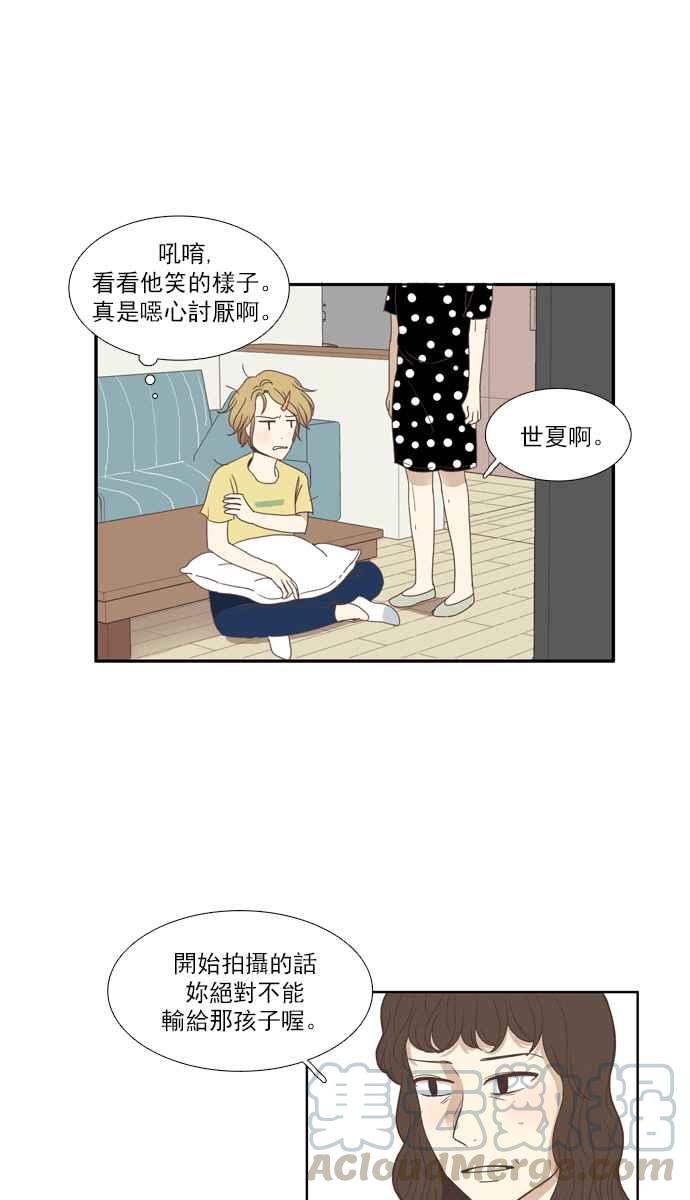 《少女的世界》漫画最新章节[第102话] 美来 (3)免费下拉式在线观看章节第【22】张图片