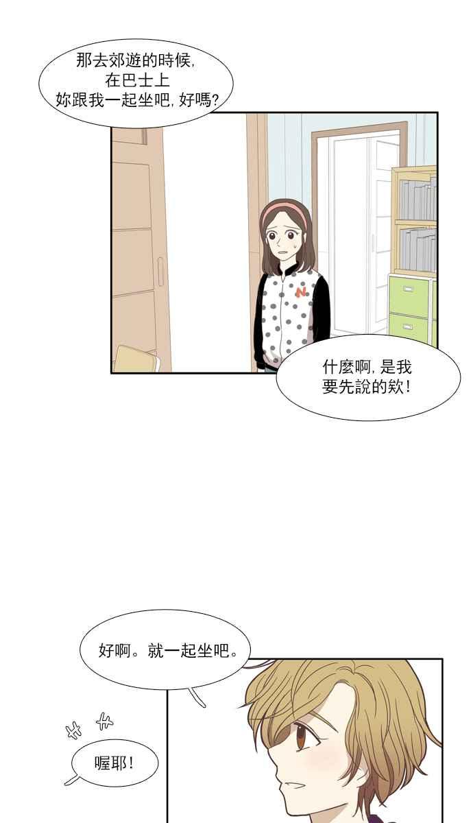 《少女的世界》漫画最新章节[第102话] 美来 (3)免费下拉式在线观看章节第【29】张图片