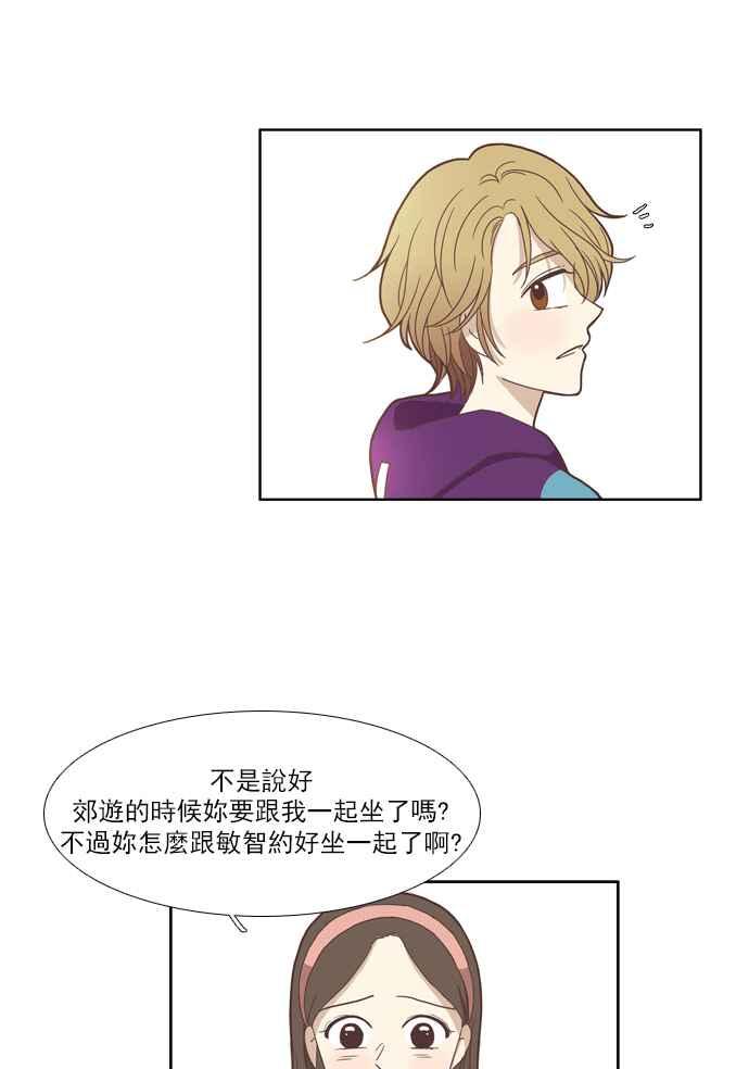 《少女的世界》漫画最新章节[第102话] 美来 (3)免费下拉式在线观看章节第【33】张图片