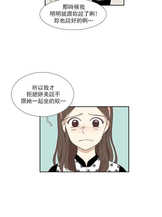 《少女的世界》漫画最新章节[第102话] 美来 (3)免费下拉式在线观看章节第【35】张图片