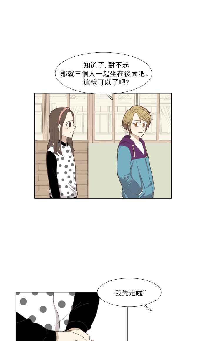 《少女的世界》漫画最新章节[第102话] 美来 (3)免费下拉式在线观看章节第【36】张图片