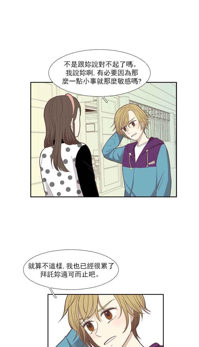 《少女的世界》漫画最新章节[第102话] 美来 (3)免费下拉式在线观看章节第【39】张图片