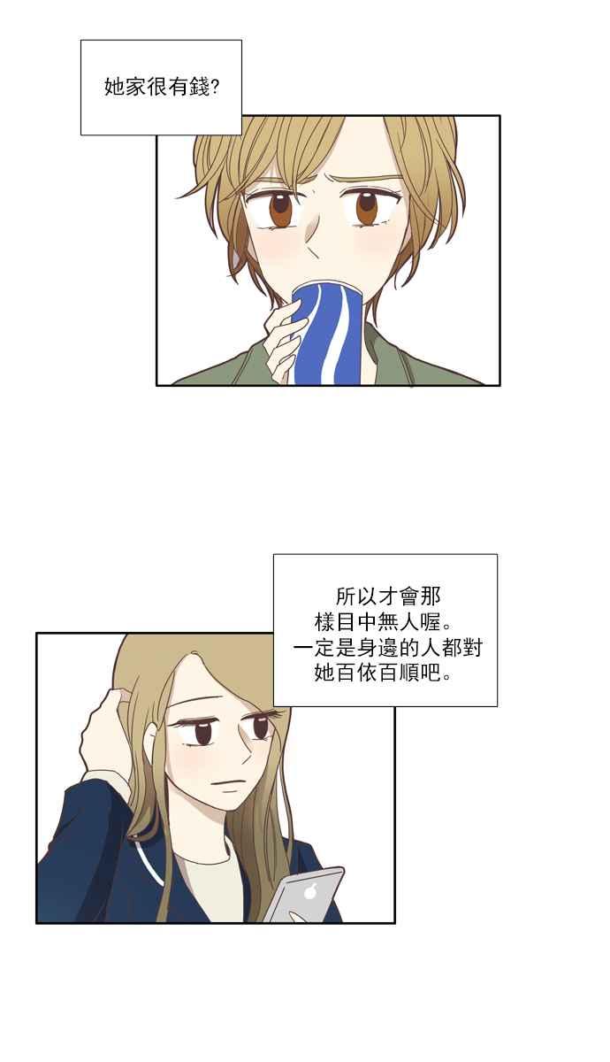 《少女的世界》漫画最新章节[第104话] 美来 (5)免费下拉式在线观看章节第【5】张图片