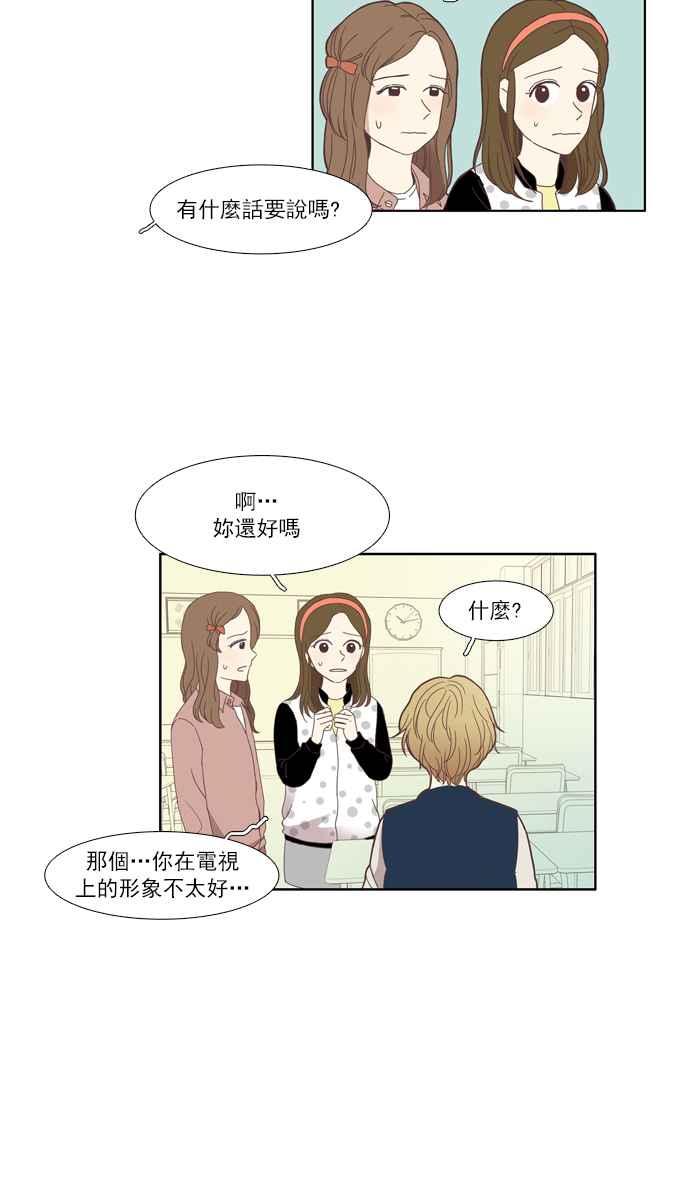 《少女的世界》漫画最新章节[第106话] 美来 (7)免费下拉式在线观看章节第【11】张图片