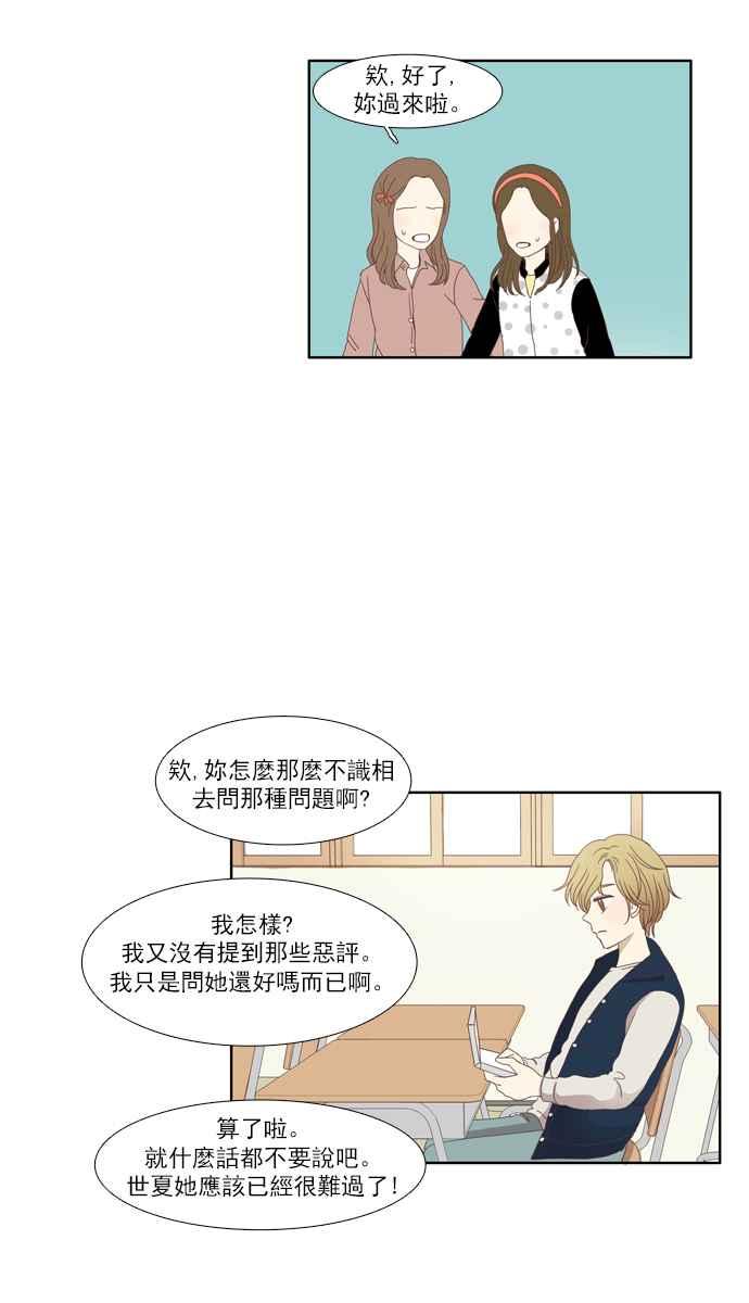 《少女的世界》漫画最新章节[第106话] 美来 (7)免费下拉式在线观看章节第【12】张图片