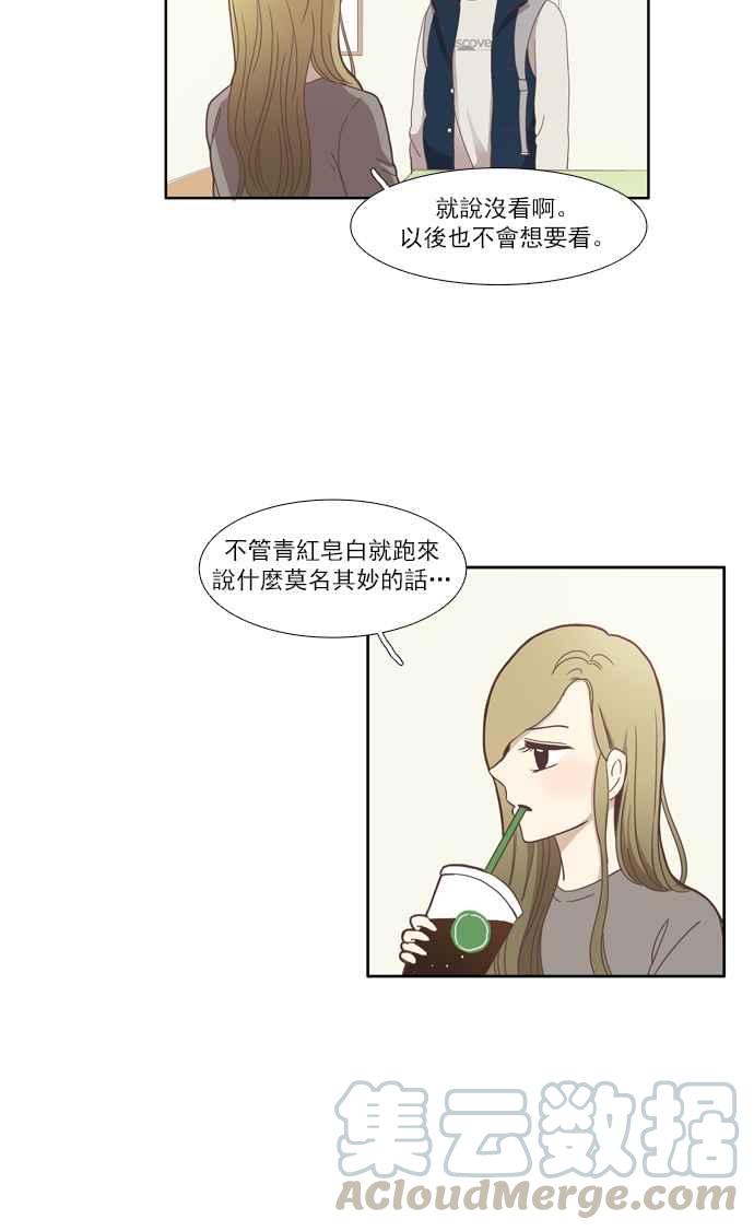 《少女的世界》漫画最新章节[第106话] 美来 (7)免费下拉式在线观看章节第【19】张图片