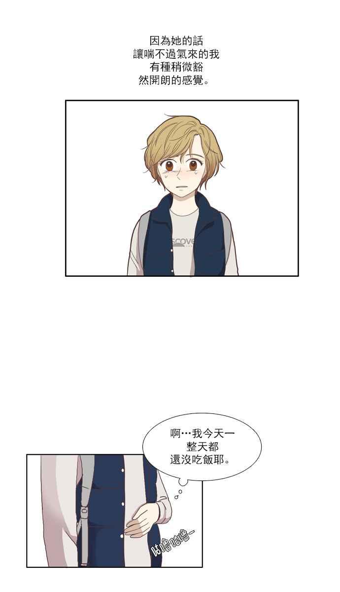 《少女的世界》漫画最新章节[第106话] 美来 (7)免费下拉式在线观看章节第【20】张图片