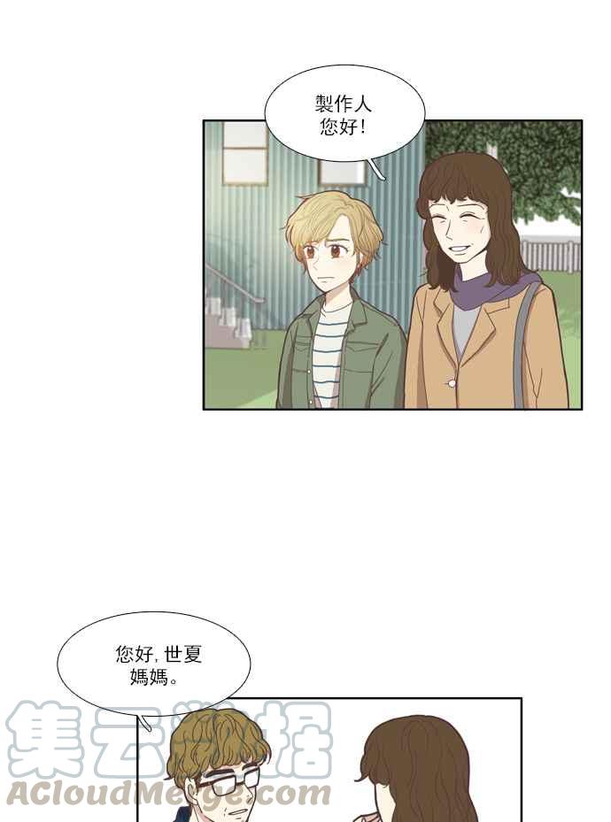 《少女的世界》漫画最新章节[第106话] 美来 (7)免费下拉式在线观看章节第【25】张图片