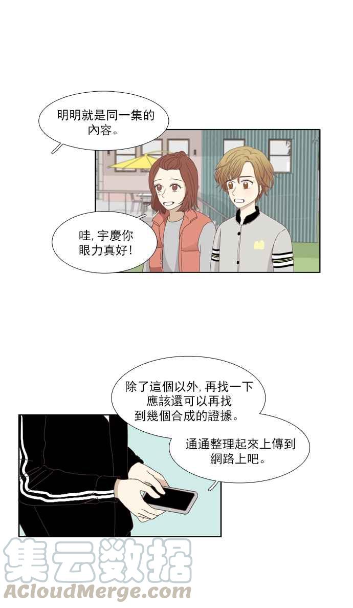 《少女的世界》漫画最新章节[第109话] 美来 (10)免费下拉式在线观看章节第【10】张图片