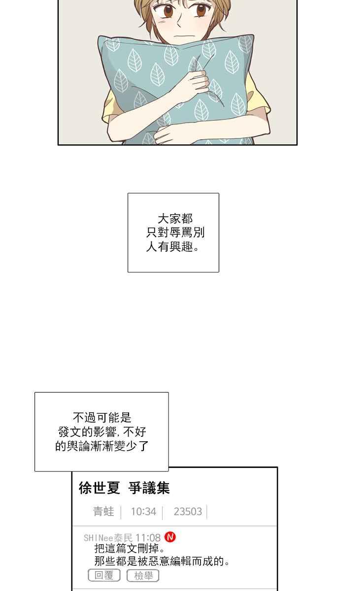 《少女的世界》漫画最新章节[第109话] 美来 (10)免费下拉式在线观看章节第【14】张图片