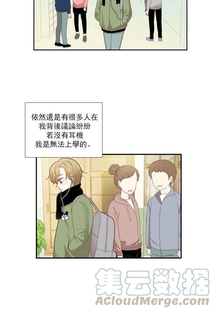 《少女的世界》漫画最新章节[第109话] 美来 (10)免费下拉式在线观看章节第【16】张图片