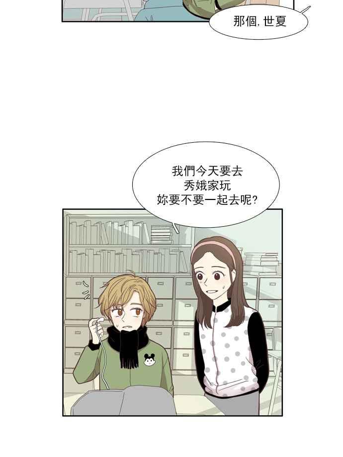 《少女的世界》漫画最新章节[第109话] 美来 (10)免费下拉式在线观看章节第【18】张图片