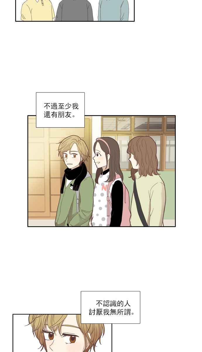 《少女的世界》漫画最新章节[第109话] 美来 (10)免费下拉式在线观看章节第【21】张图片