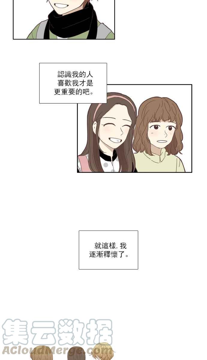 《少女的世界》漫画最新章节[第109话] 美来 (10)免费下拉式在线观看章节第【22】张图片