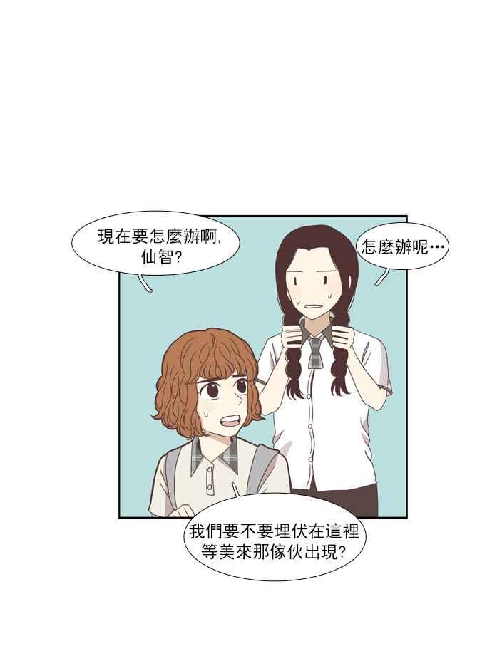 《少女的世界》漫画最新章节[第109话] 美来 (10)免费下拉式在线观看章节第【26】张图片