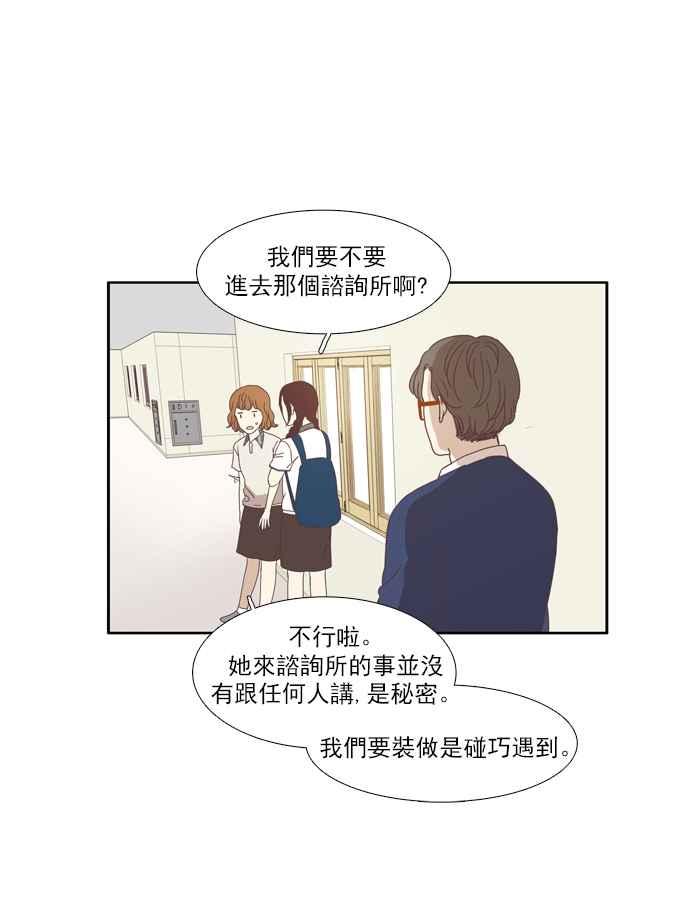 《少女的世界》漫画最新章节[第109话] 美来 (10)免费下拉式在线观看章节第【27】张图片